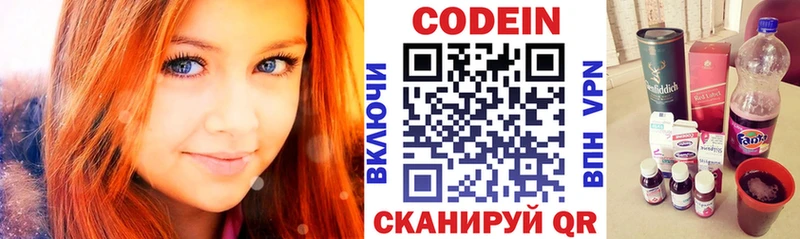 Купить где  Уяр  Кодеин напиток Lean (лин) 
