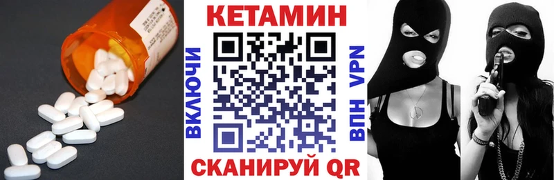 Купить  Уяр  КЕТАМИН VHQ 