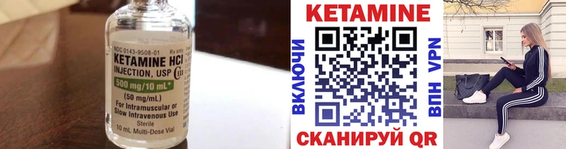 Кетамин ketamine Уяр